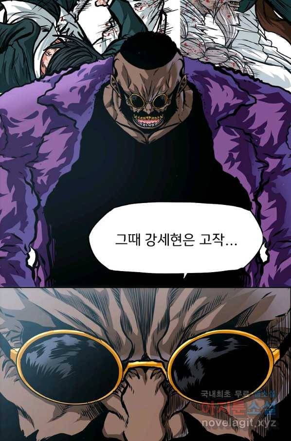 보스 인 스쿨 시즌 3 43화 32
