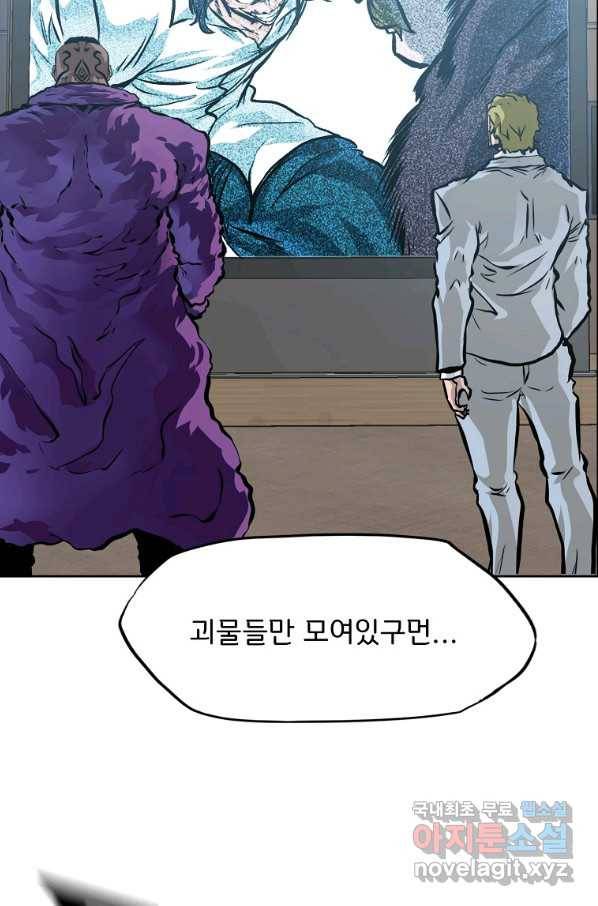 보스 인 스쿨 시즌 3 43화 35