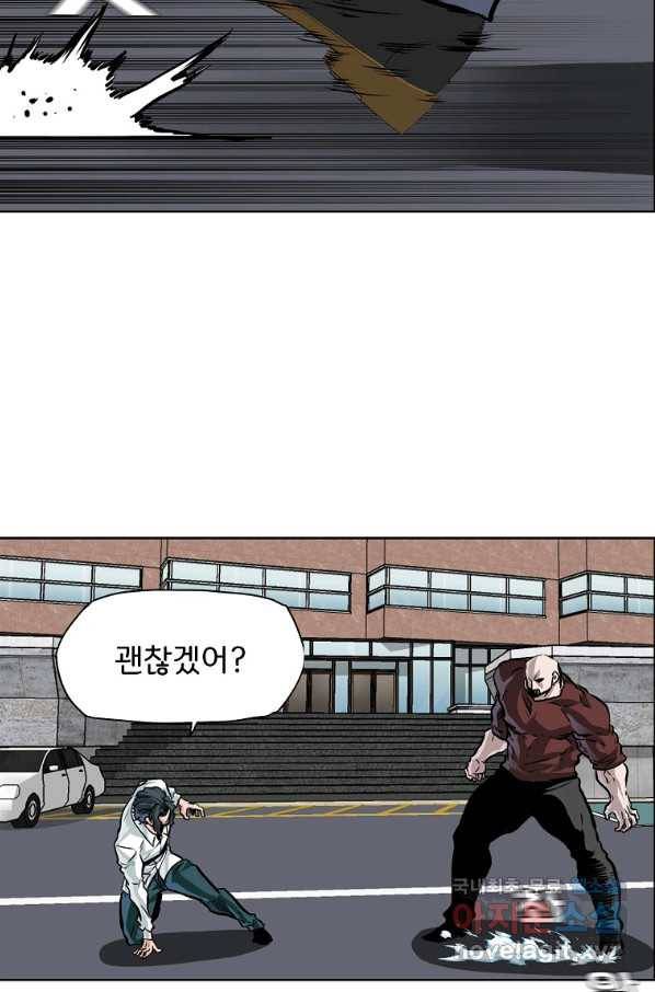 보스 인 스쿨 시즌 3 43화 49