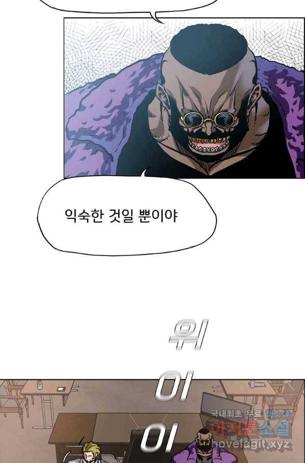 보스 인 스쿨 시즌 3 43화 53