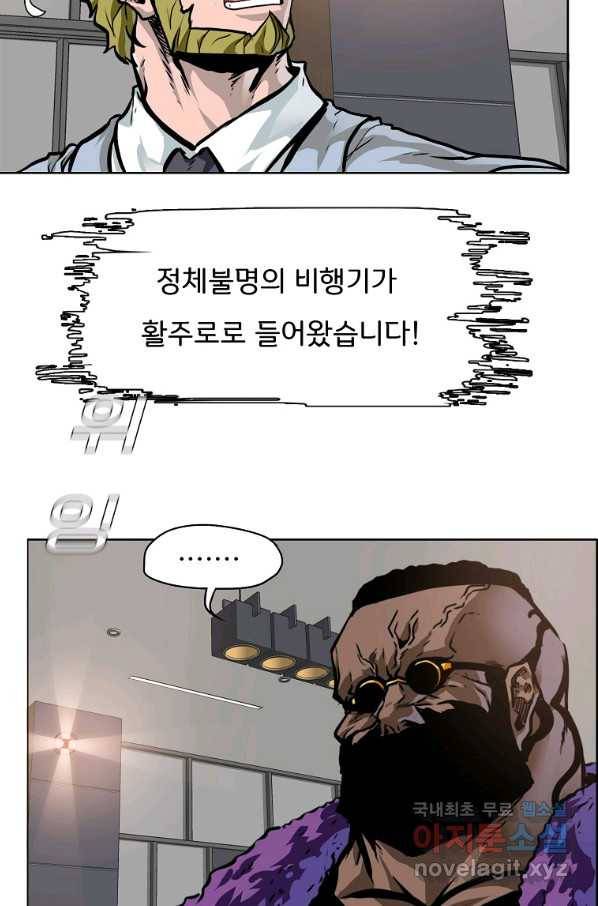 보스 인 스쿨 시즌 3 43화 55