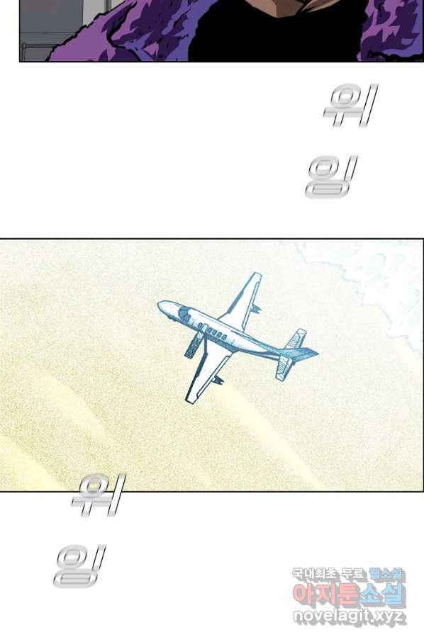 보스 인 스쿨 시즌 3 43화 56