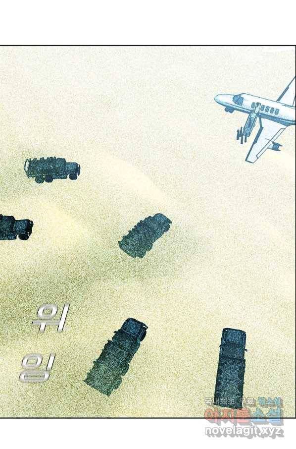 보스 인 스쿨 시즌 3 43화 58