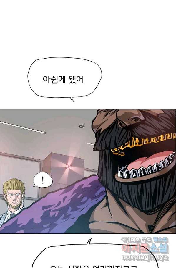 보스 인 스쿨 시즌 3 43화 59