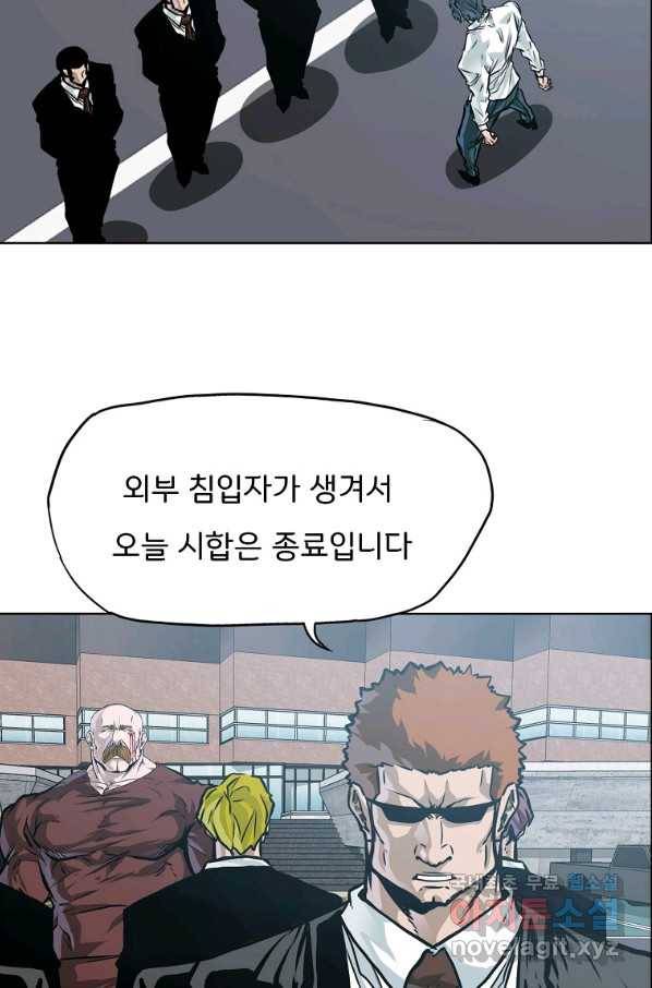보스 인 스쿨 시즌 3 43화 65