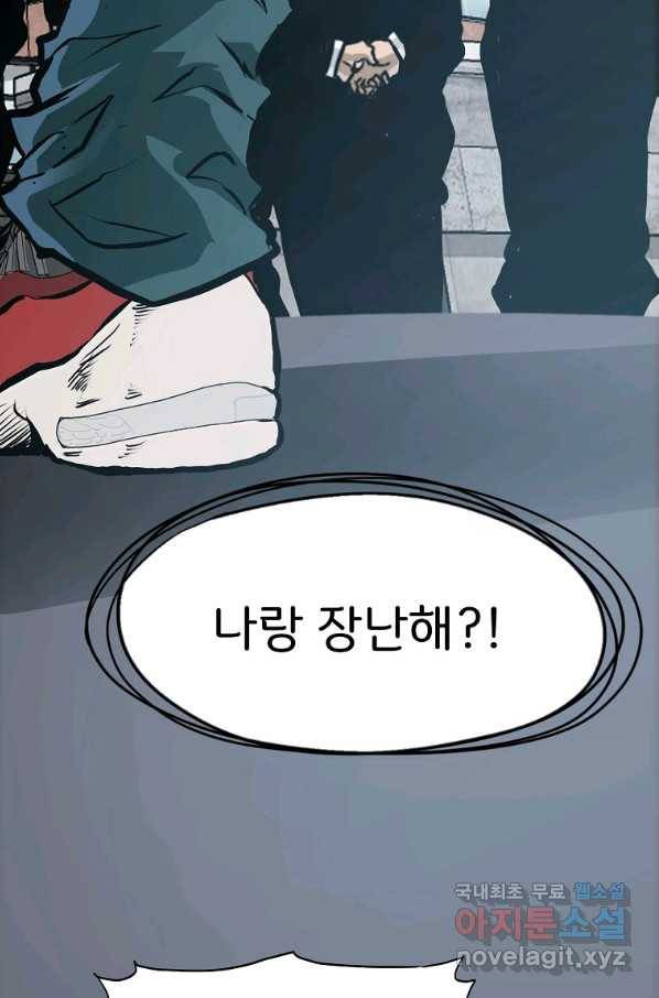 보스 인 스쿨 시즌 3 43화 68