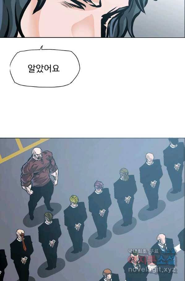 보스 인 스쿨 시즌 3 43화 72