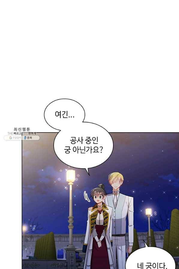 너의 의미 74화 2