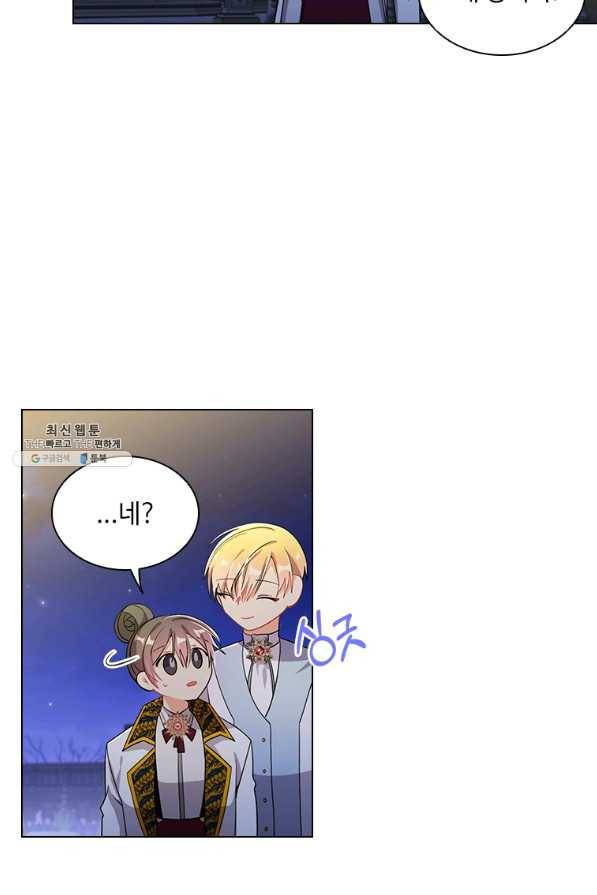 너의 의미 74화 3