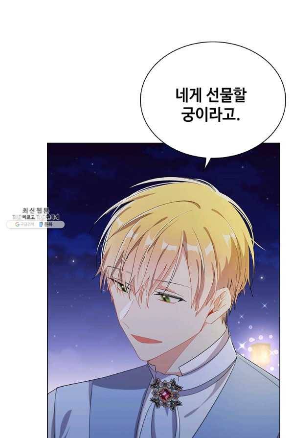 너의 의미 74화 4