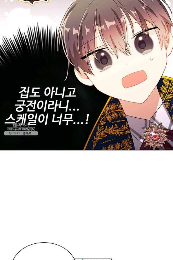 너의 의미 74화 6