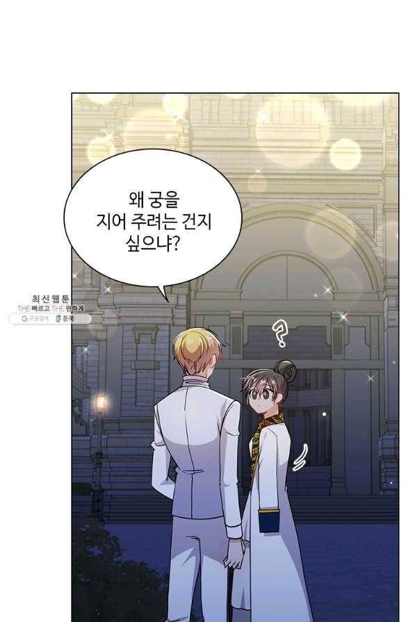 너의 의미 74화 8