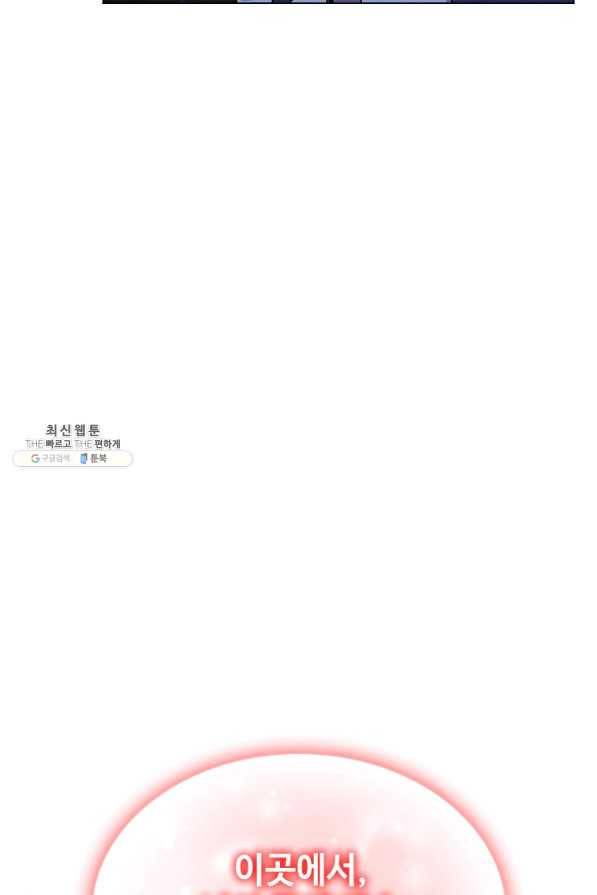 너의 의미 74화 9