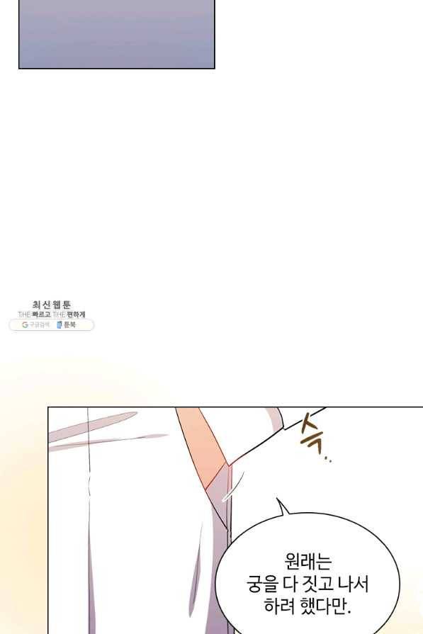너의 의미 74화 12