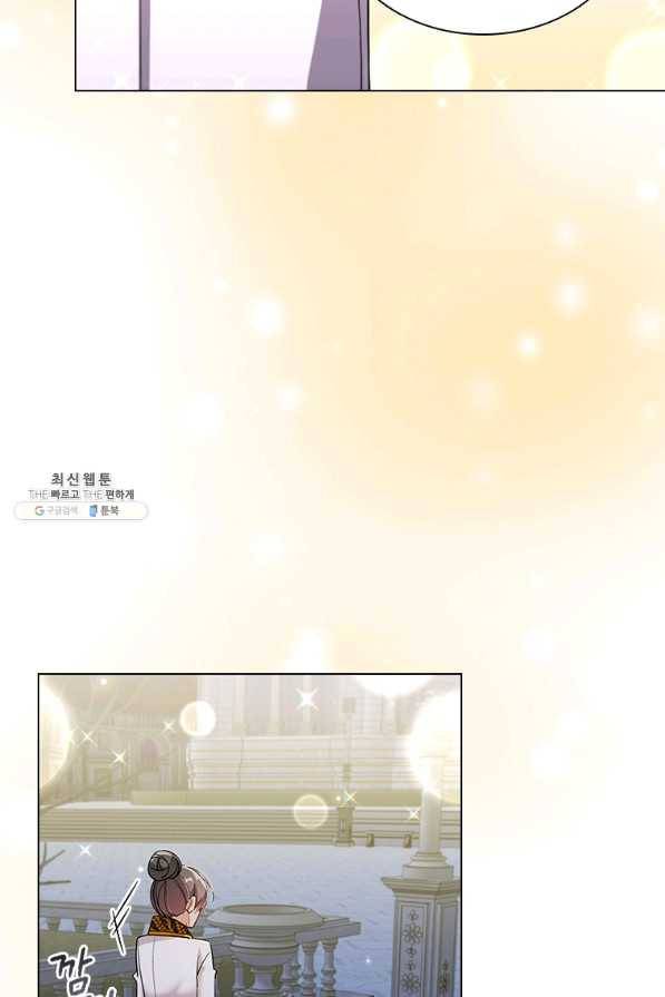 너의 의미 74화 13