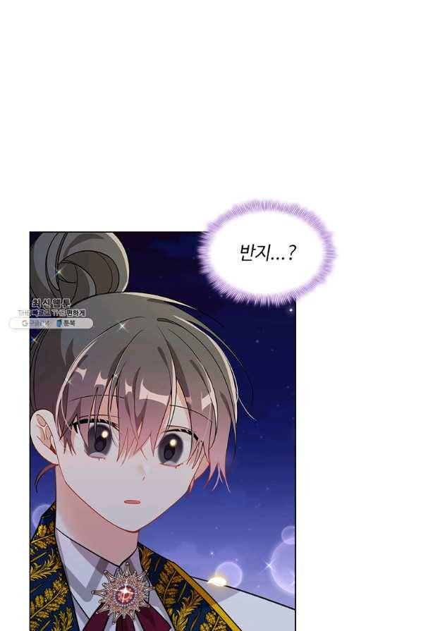 너의 의미 74화 16