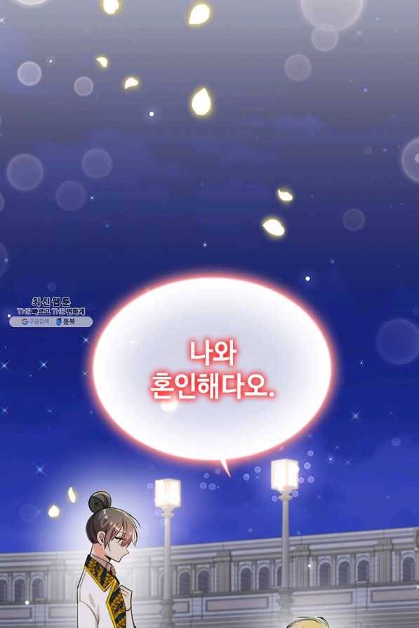 너의 의미 74화 18
