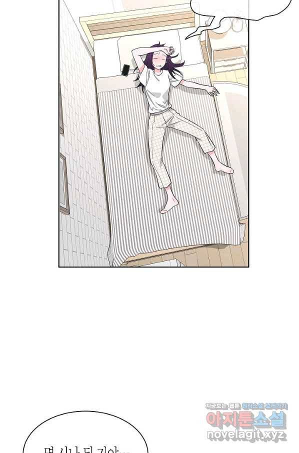한 번 해본 사이 75화 3