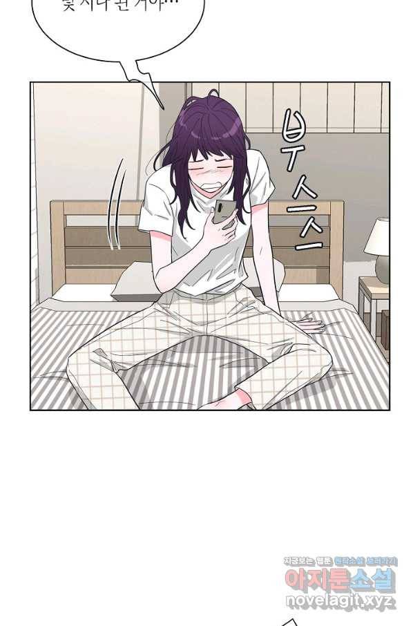 한 번 해본 사이 75화 4