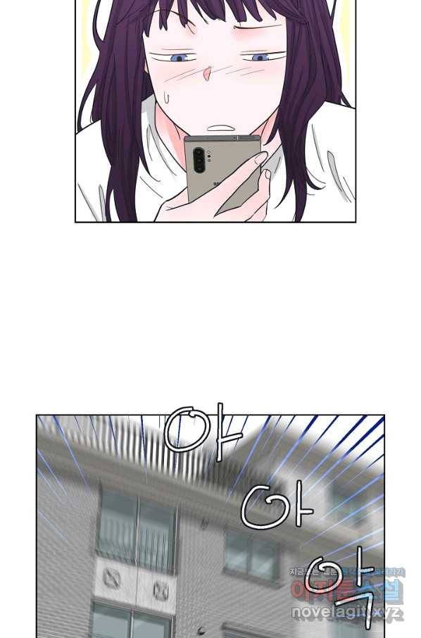 한 번 해본 사이 75화 6
