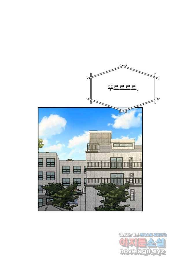 한 번 해본 사이 75화 12