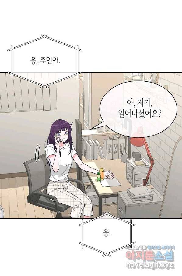 한 번 해본 사이 75화 13