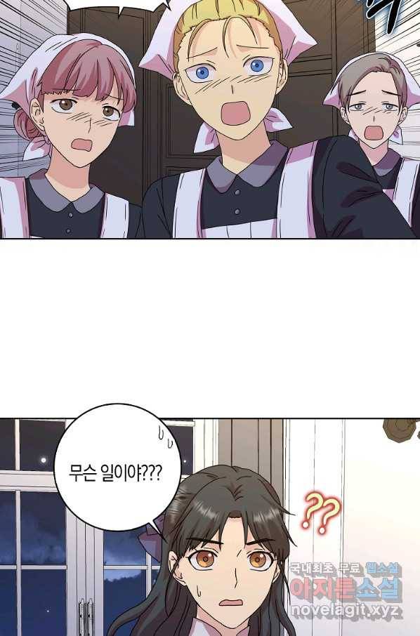 악녀 시어머니를 그만뒀더니,다들 내게 집착한다 7화 4
