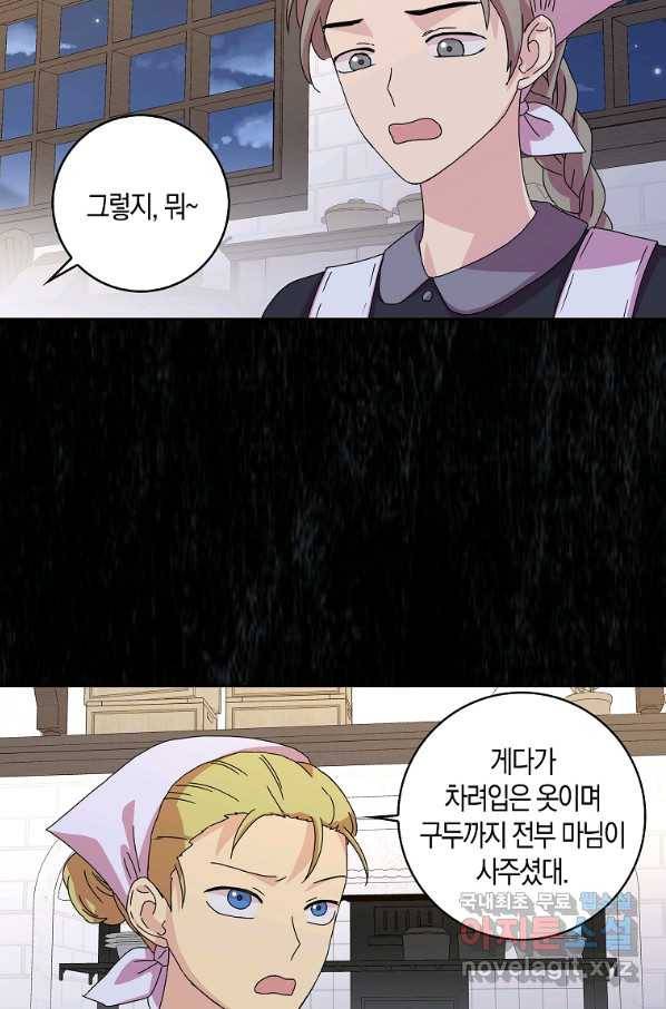 악녀 시어머니를 그만뒀더니,다들 내게 집착한다 7화 8