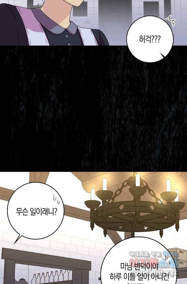 악녀 시어머니를 그만뒀더니,다들 내게 집착한다 7화 9
