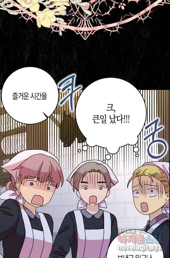 악녀 시어머니를 그만뒀더니,다들 내게 집착한다 7화 13