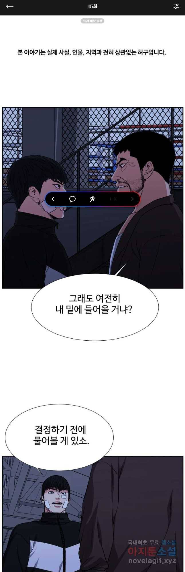 한따까리 15화 1