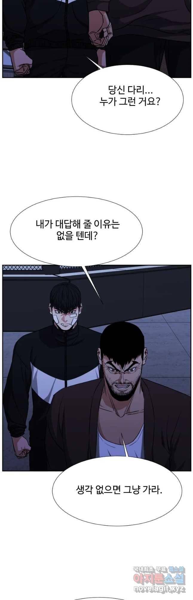 한따까리 15화 2