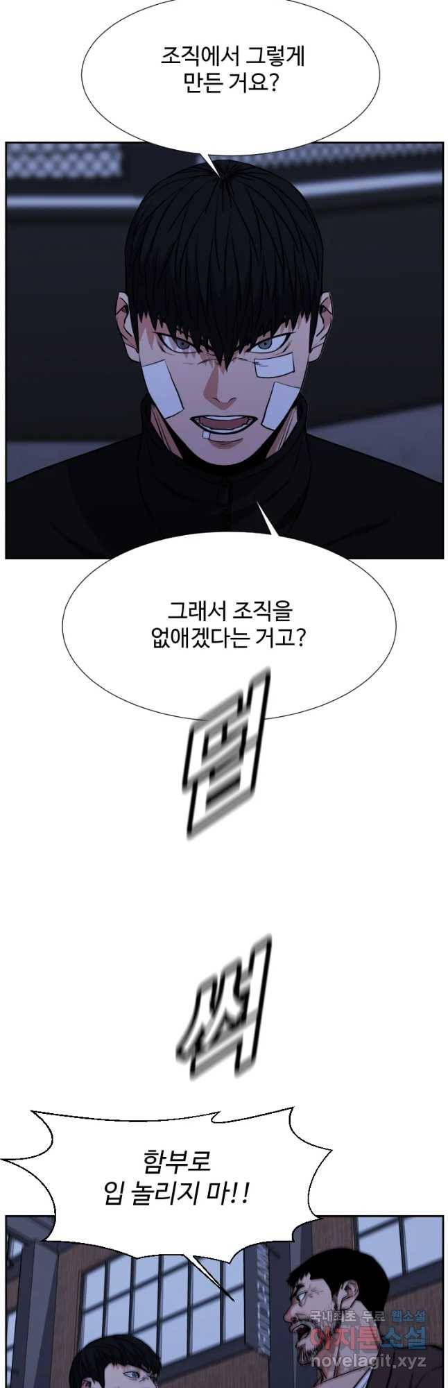한따까리 15화 3