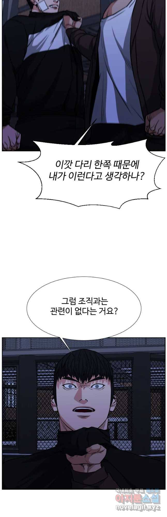 한따까리 15화 4