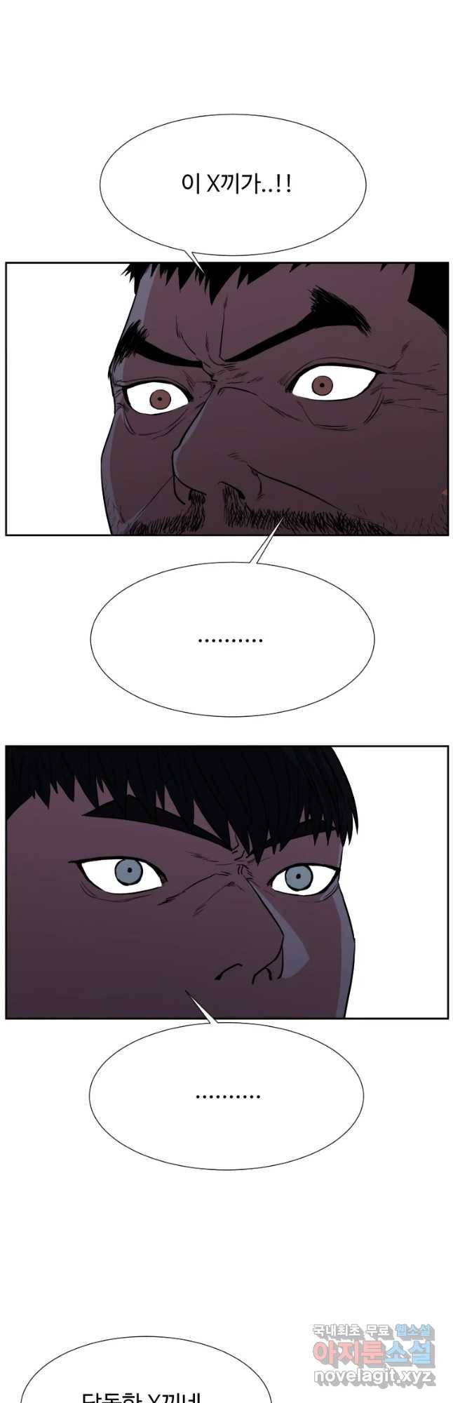 한따까리 15화 5