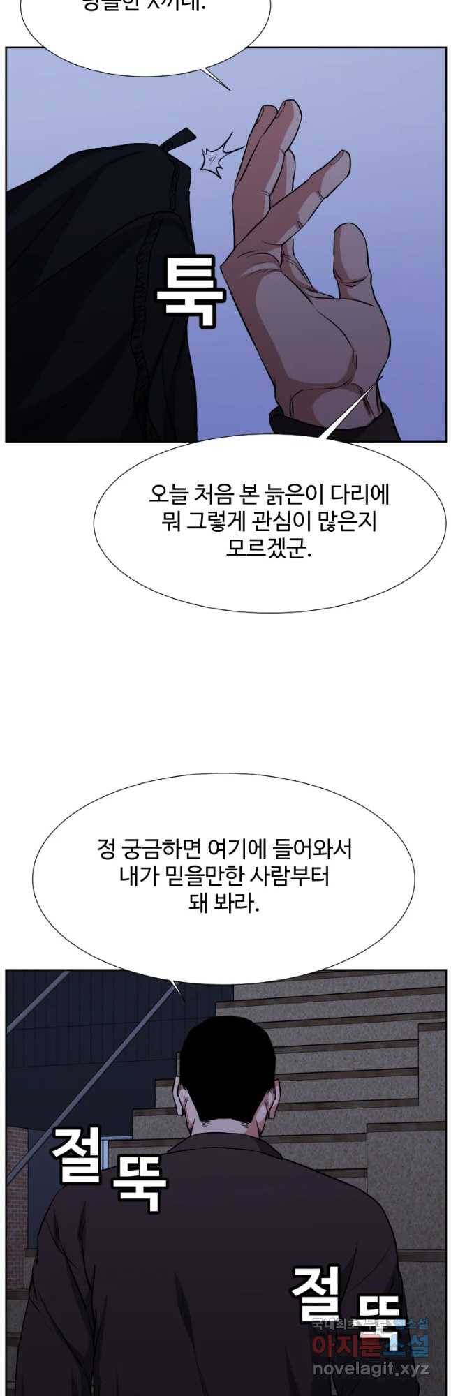 한따까리 15화 6