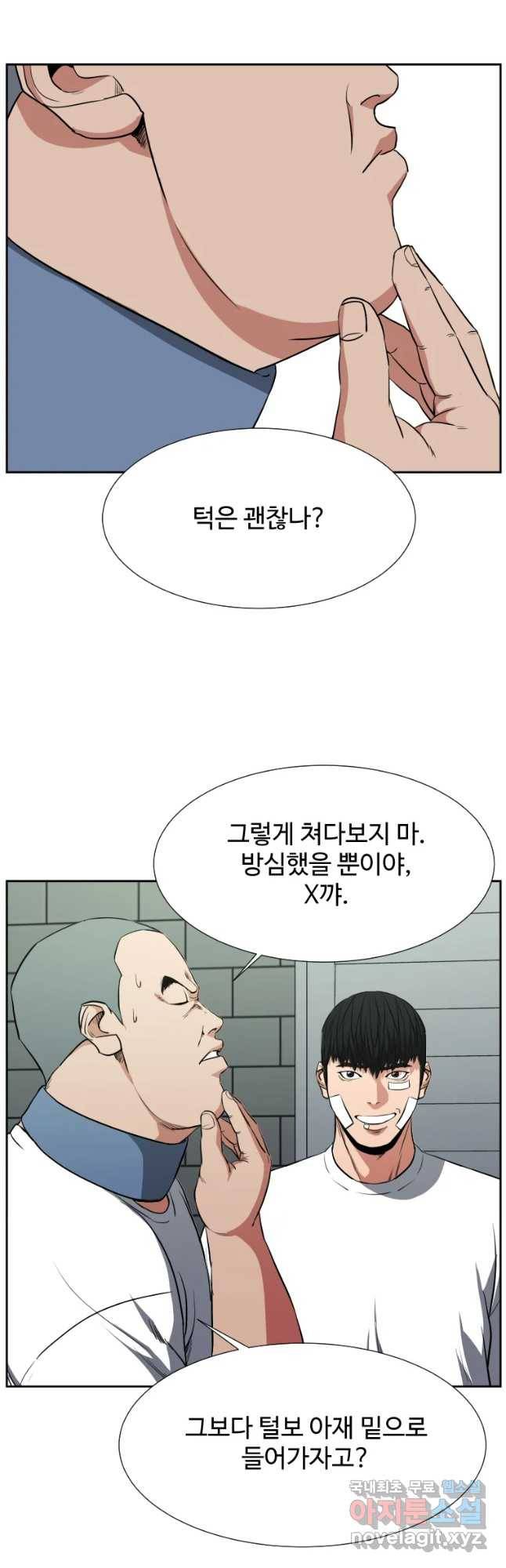 한따까리 15화 10