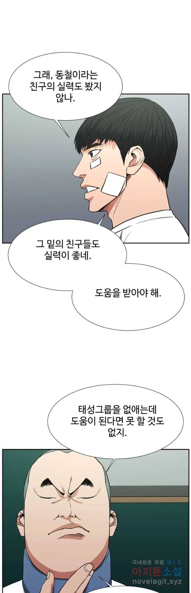 한따까리 15화 11