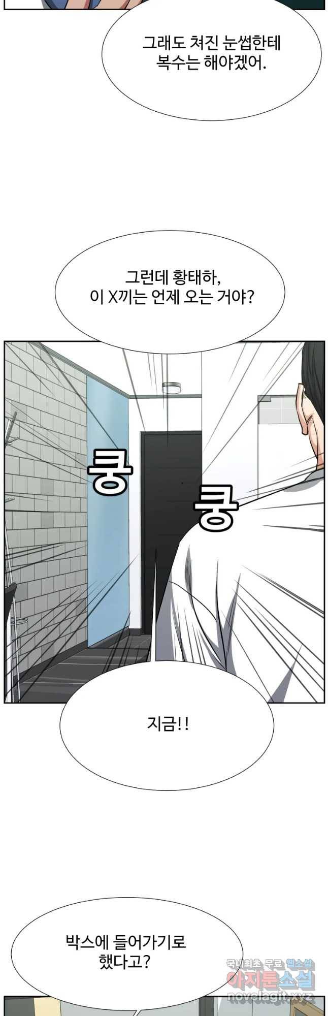 한따까리 15화 12
