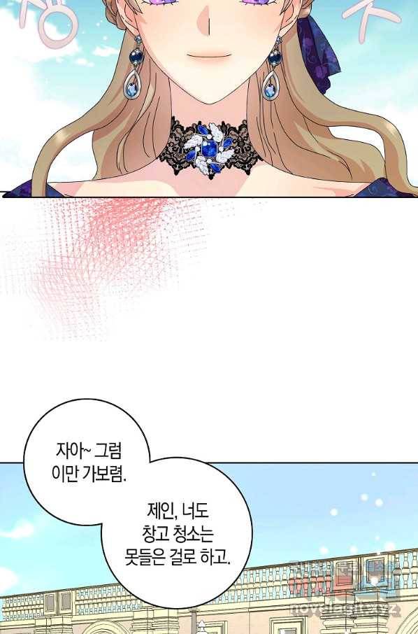 악녀 시어머니를 그만뒀더니,다들 내게 집착한다 14화 3