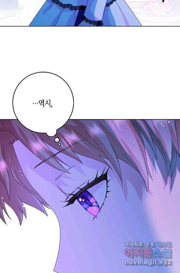 악녀 시어머니를 그만뒀더니,다들 내게 집착한다 14화 6