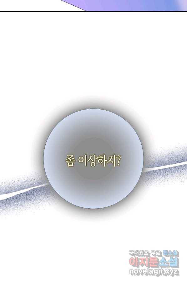 악녀 시어머니를 그만뒀더니,다들 내게 집착한다 14화 7