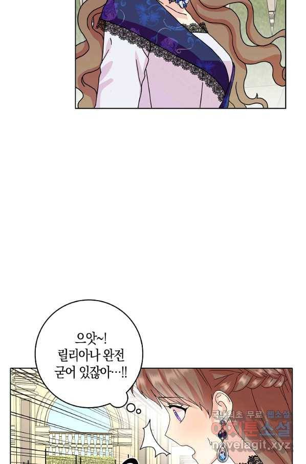 악녀 시어머니를 그만뒀더니,다들 내게 집착한다 14화 12