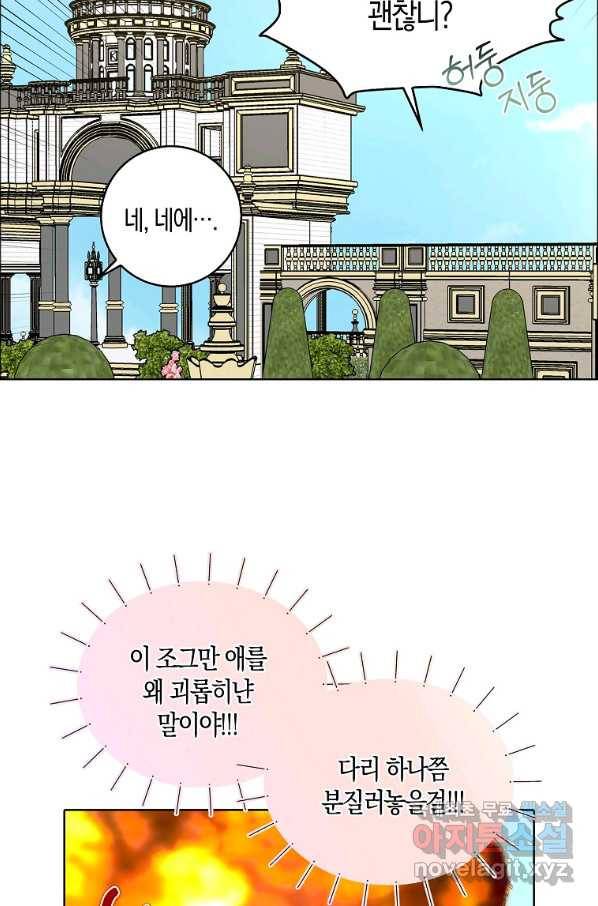 악녀 시어머니를 그만뒀더니,다들 내게 집착한다 14화 14