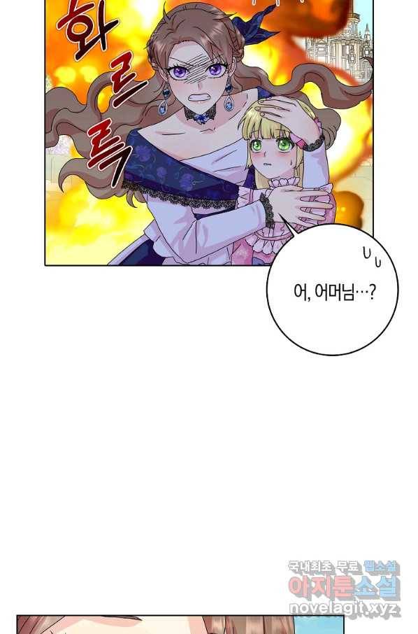 악녀 시어머니를 그만뒀더니,다들 내게 집착한다 14화 15