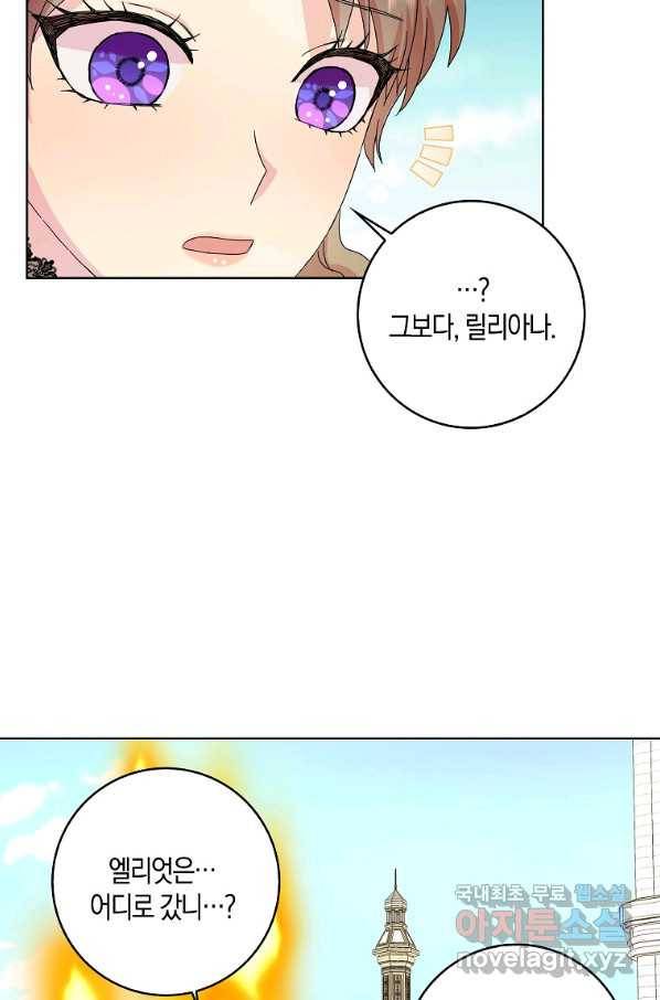 악녀 시어머니를 그만뒀더니,다들 내게 집착한다 14화 16
