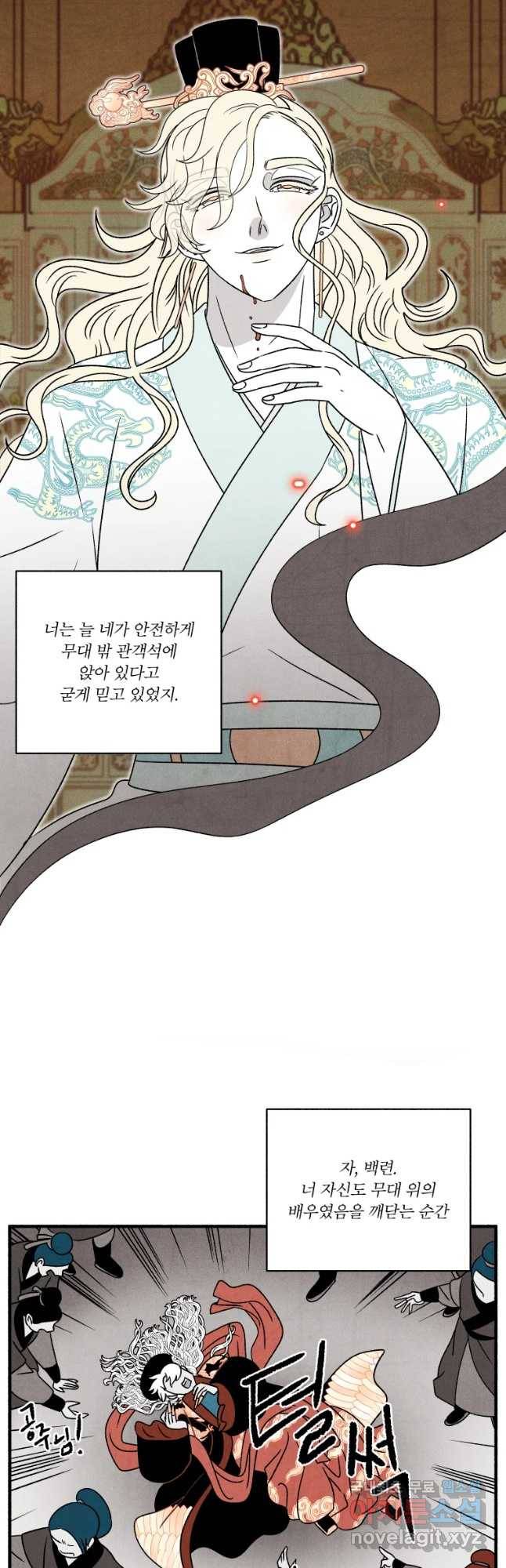 후궁공략 111화 6
