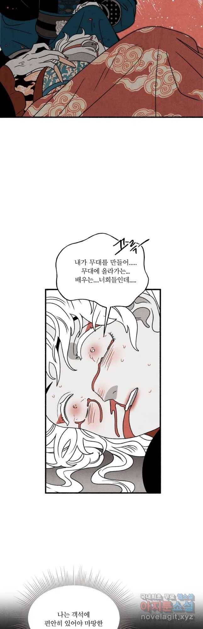 후궁공략 111화 12