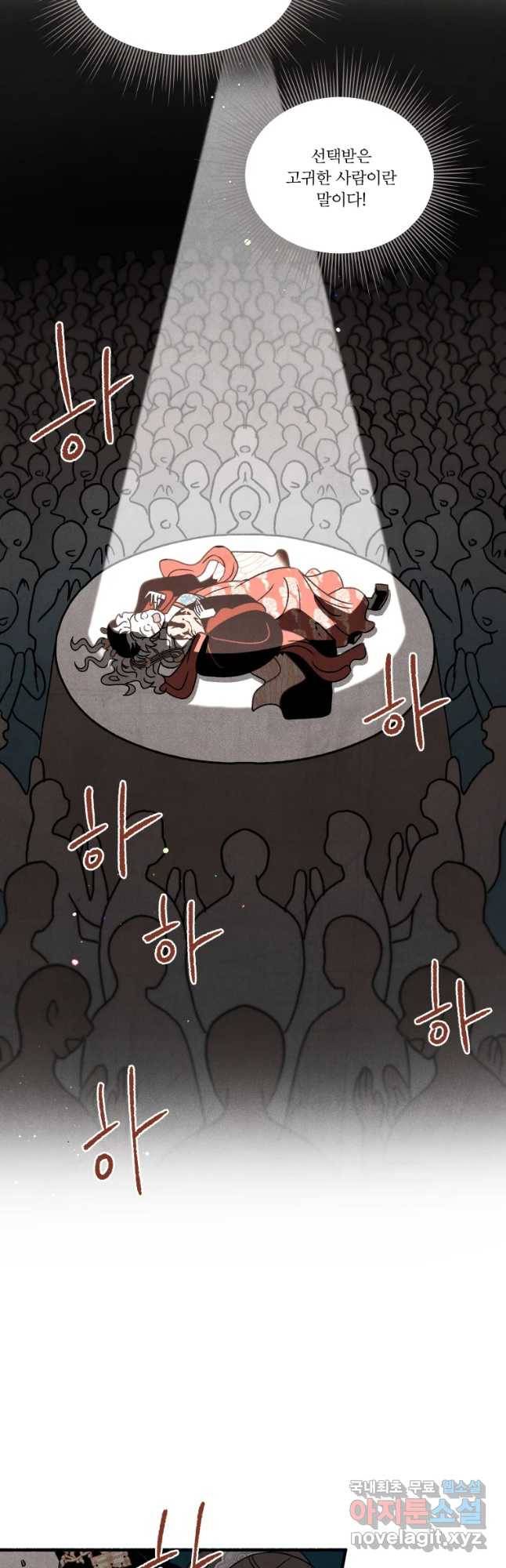 후궁공략 111화 13
