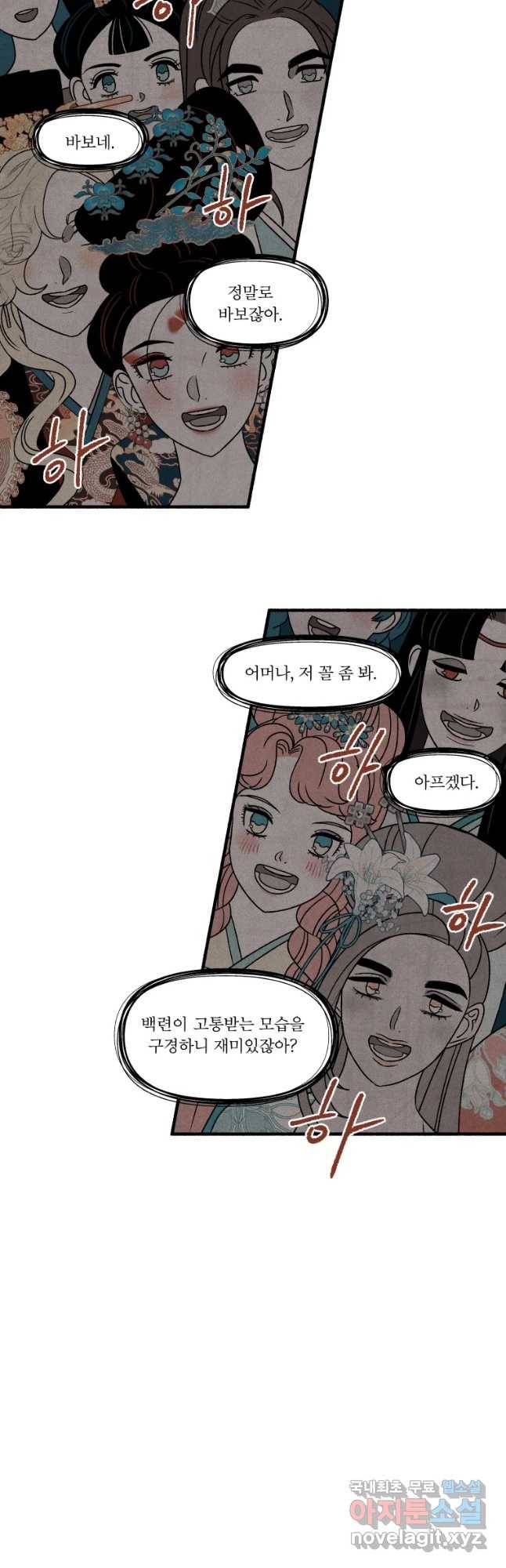 후궁공략 111화 14